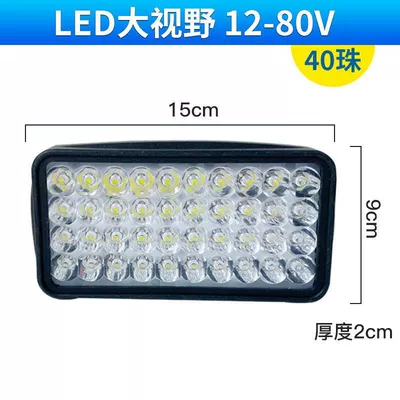 strong light LED headlights, Ön faralar - high-brightness-led-black-shell-40-beads-screws