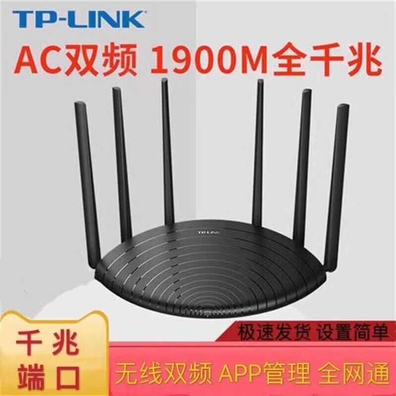 二手TP-WDR6500千兆大功率超强穿墙王家用无线智能双频wifi路由器|undefined
