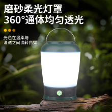 跨境户外便携式露营灯暖白双色氛围灯USB充电家用照明灯帐篷灯