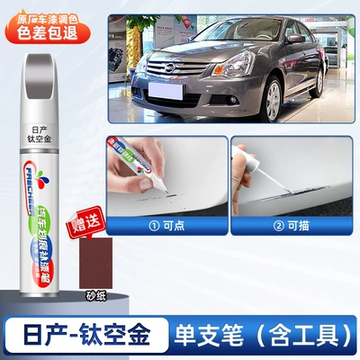 Avtomobil boya qələmləri — pearl white car paint scratch repair - xuanyi-titanium-gold-special-use-single-pen-comes-with-sandpaper-4s-original-factory-special-use
