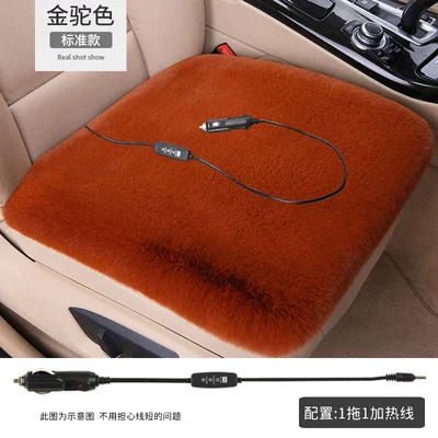 Heated Seat Pad, Three-Piece Set — Seat cushion, seat cover - switch-3-level-adjustable-heating-12v-golden-camel-single-seat-thickened-plush-cord-length-1m