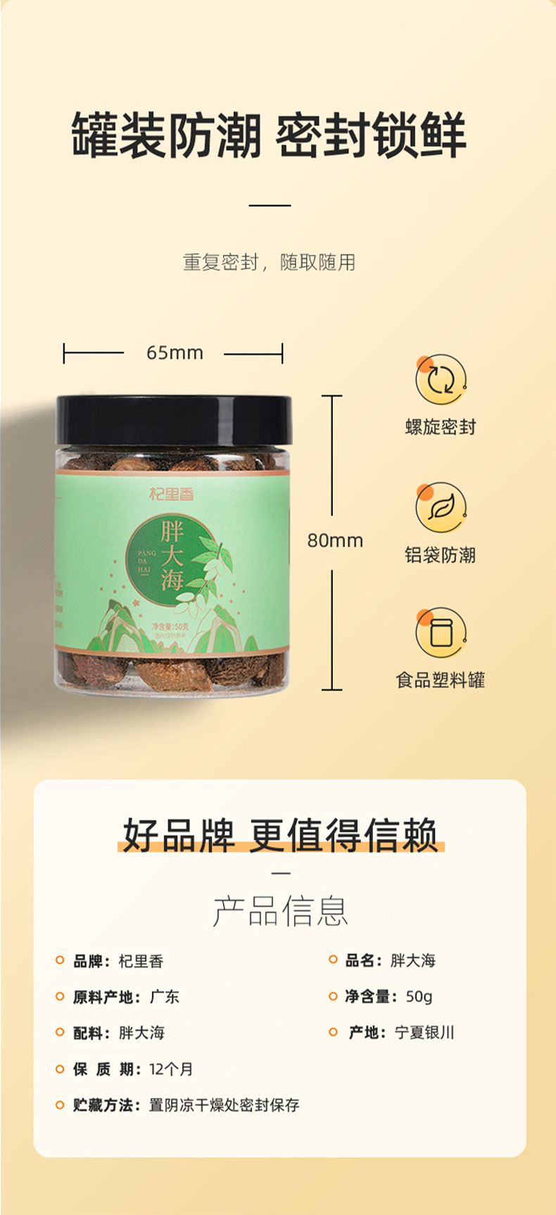 Dried Sterculia Lychnophora Seed Pods Pang Da Hai 50g Bottle Hand Selected for Herbal Tea preparation
