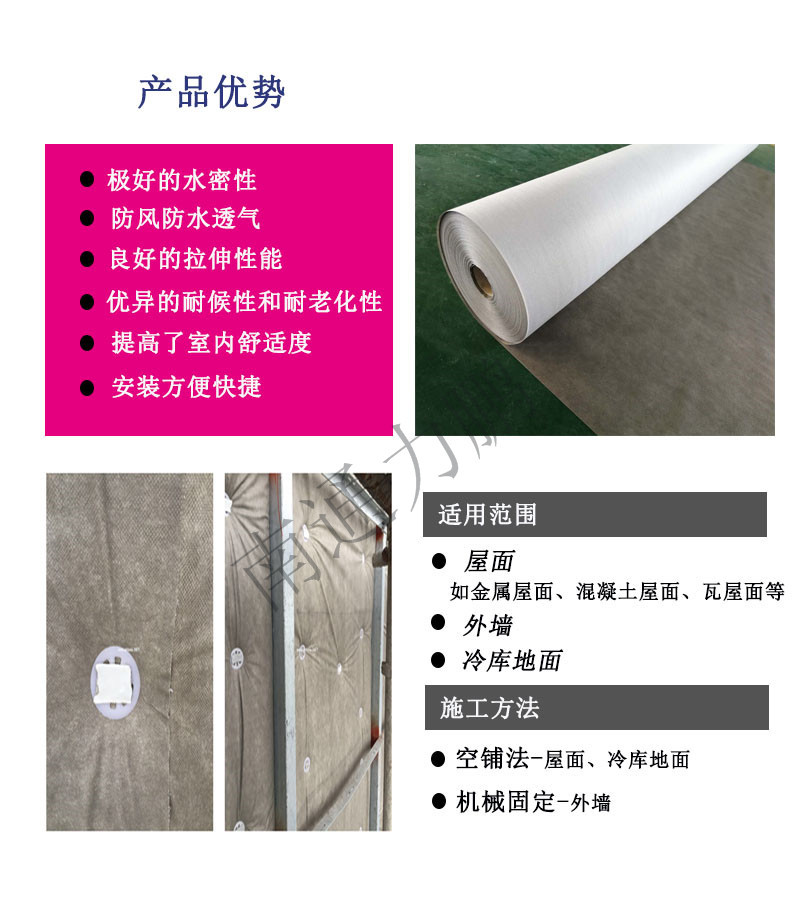 防水透氣膜產(chǎn)品性能 - 副本_副本1