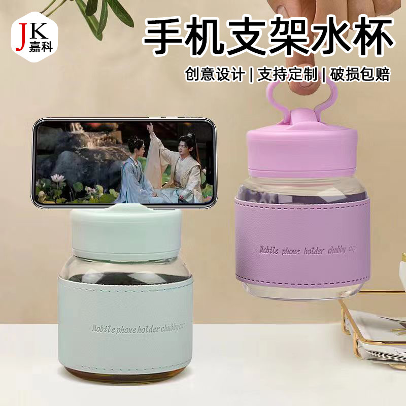 クリエイティブかわいいスケールカップ携帯電話ホルダーファットカップガラスミルクコーヒーカップ学生断熱抗火傷カップ|undefined