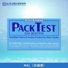 日本共立WAK-MAL總鹼度M鹼度快速簡易水質測試包試劑比色管檢測盒