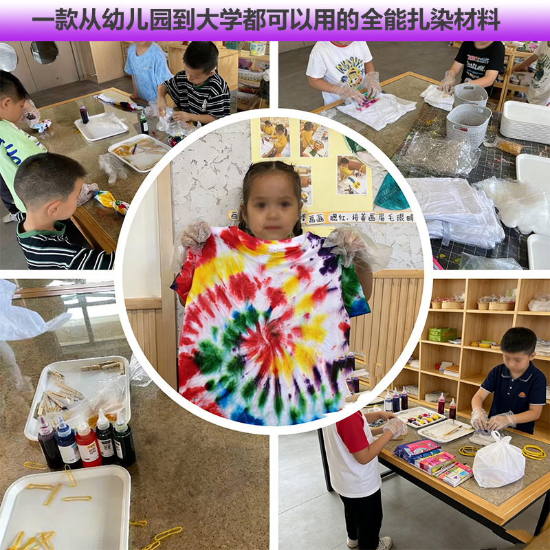 全能扎染材料图片