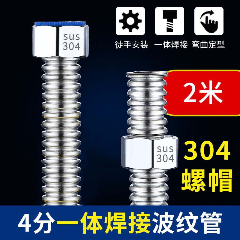 304ステンレスベローズホース4分暗号化ガス給湯器防爆圧上水冷熱給水ホース|undefined