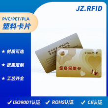 厂家制作PVC超市会员购物卡储值卡 折扣卡优惠消费卡制造