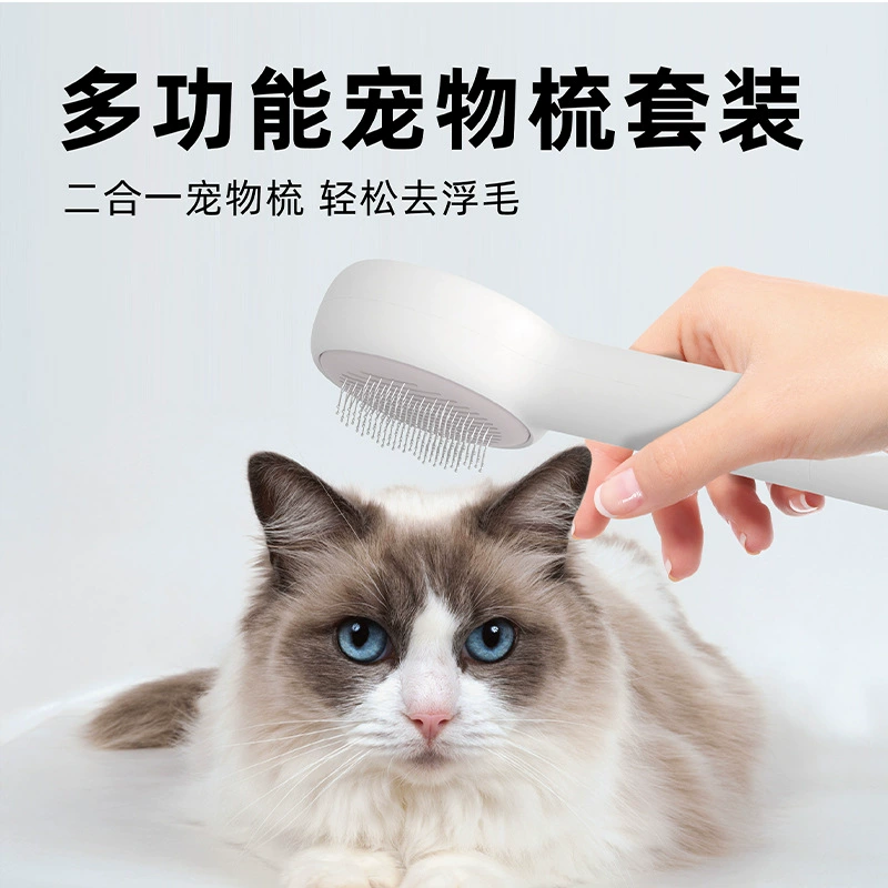 Расческа для домашних животных с круглой головкой игла расческа Автоматическая Расческа для удаления волос многофункциональная щетка для домашних животных два в одном плавающая щетка для удаления волос