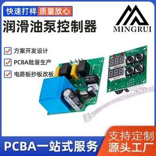 宁波线路板控制板加工 润滑油泵控制器PCBA电路板设计方案开发
