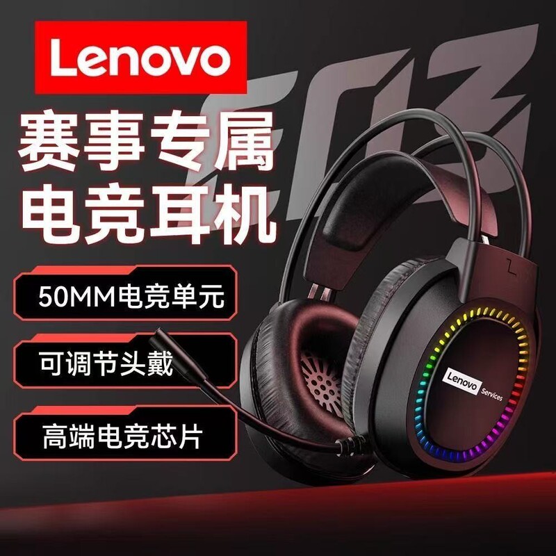 Lenovo E03 Wired Over-Ear Headphones for Desktop Computers, Gaming, and Pubg, with USB Noise Reduction Lenovo E03 Wired Over-Ear Headphones for Desktop Computers, Gaming, and Pubg, with USB Noise Reduction