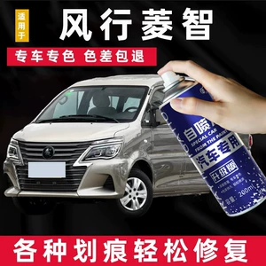 Dongfeng Fengxing Lingzhi M3M5 cızıq təmiri boyası: Boz, Şampan Qızılı, V3 Gümüşü