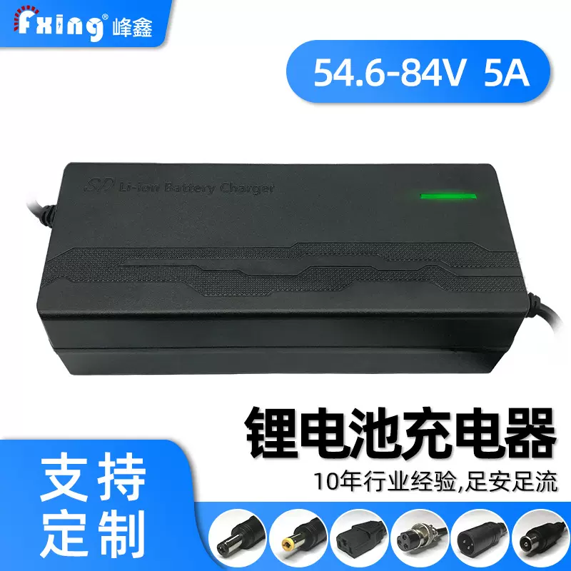 工厂直供美欧英标48V60V72V84V-5A电动车外卖车锂电池充电器外贸