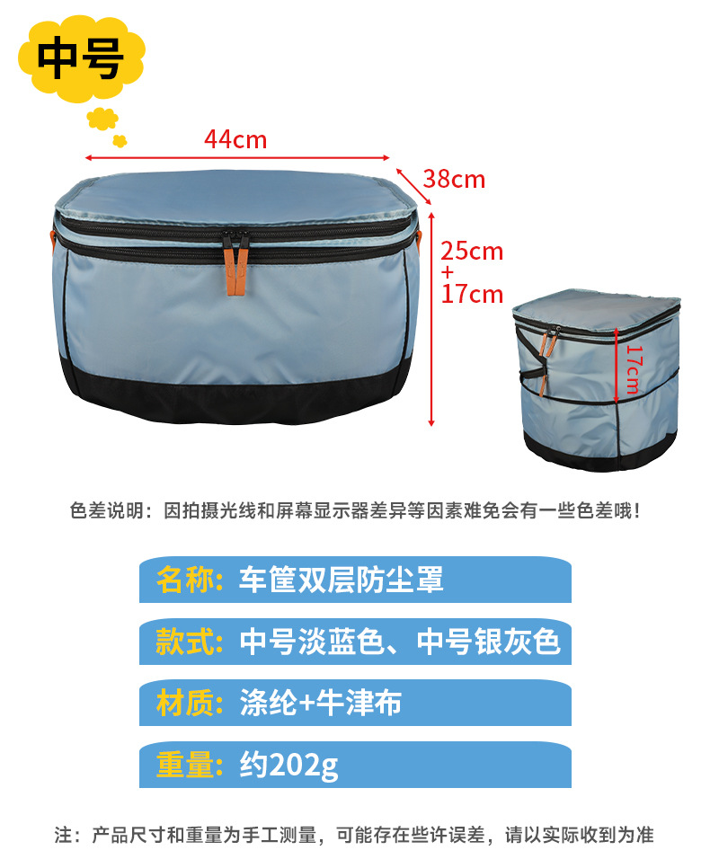 Electric Bicycle Basket Rain Cover Charger Water-repellent Inner Bag Battery Car Front Basket Large Dust-proof