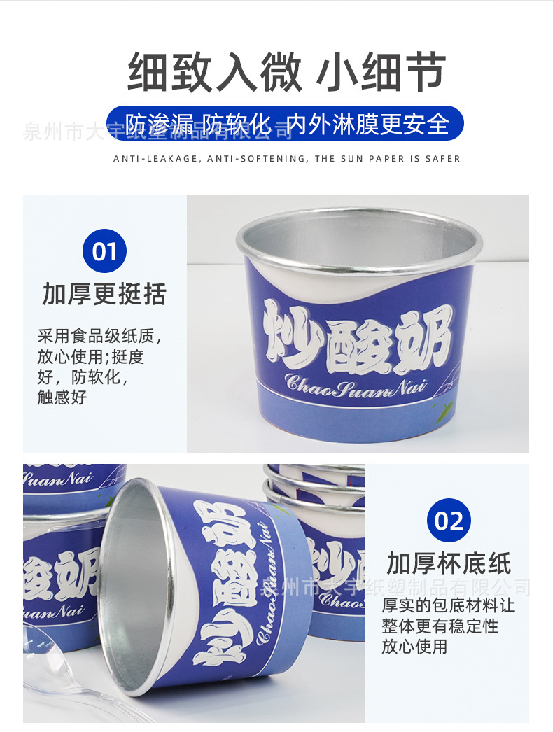 34#莱克因蓝--冰淇淋杯详情_03