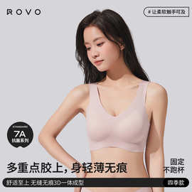 ROVO背心内衣夏季薄款无痕瑜伽运动普拉提文胸固定杯美背舒适透气