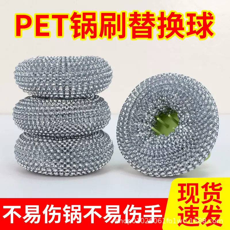跨境加液锅刷PET替换球厨房刷锅长短手柄洗碗清洁球纤维钢丝球