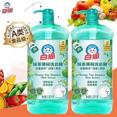 卸売り白猫緑茶ミント洗浄精1.02 kg紅茶クラシック白猫爽やか油洗浄精