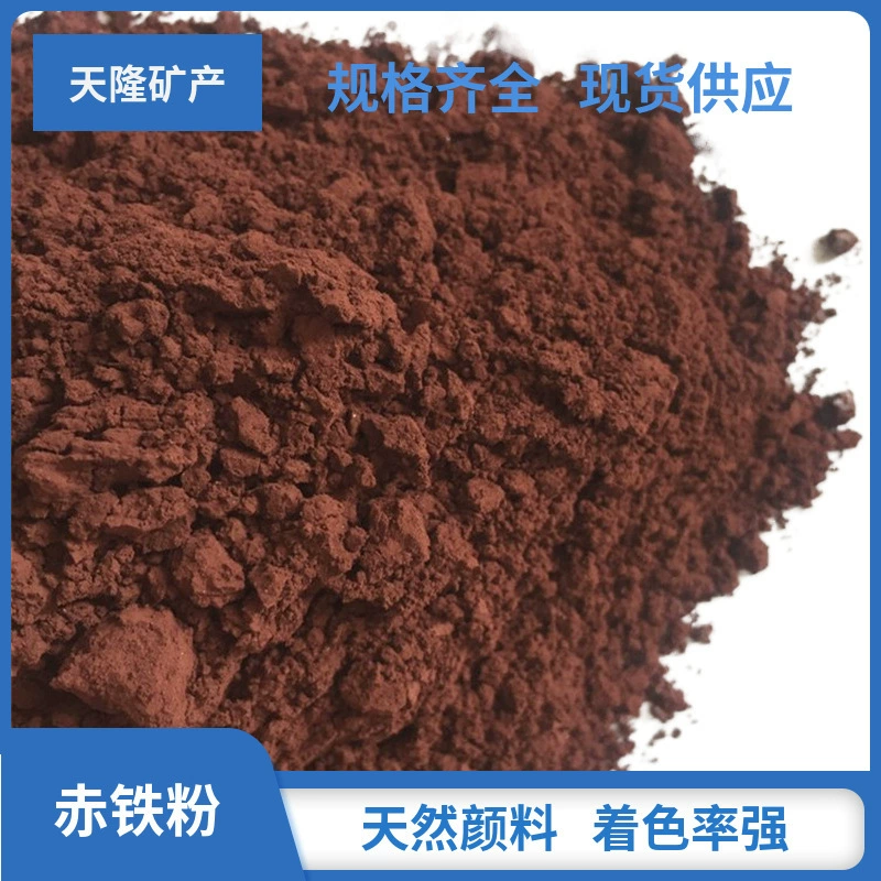 Гематитовый порошок для литья, химического плавления, краситель гематитовый красный, гематитовый порошок для металлургического плавления и уменьшения свинца