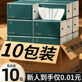 抽纸;餐巾纸;卫生纸/卷纸