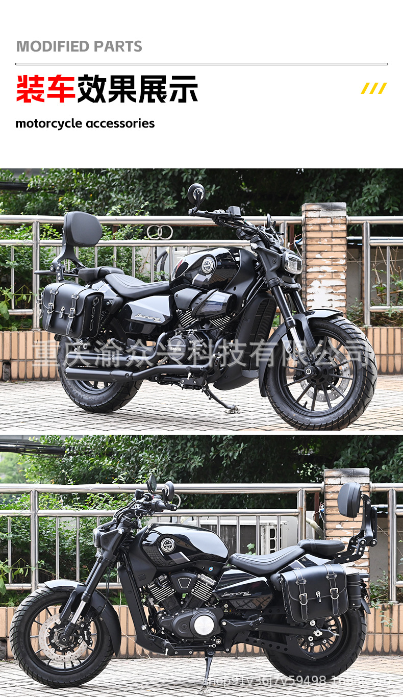 Suitable for Benelli Harlan 252 folding backrest driver backrest rear backrest telescopic motorcycle backrest modification