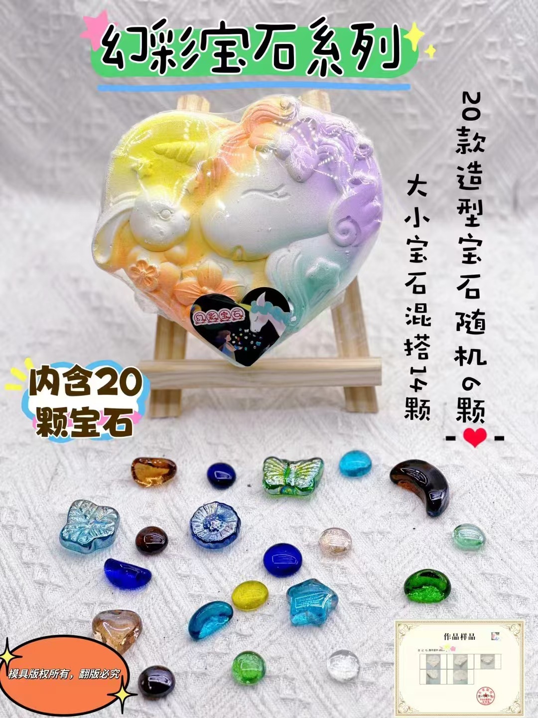 다채로운 마법의 보석(도구 없음)