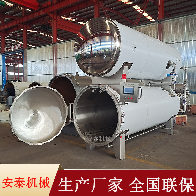 休闲食品电脑全自动杀菌锅 熟食高温高压灭菌釜 豆干水浴式电加热