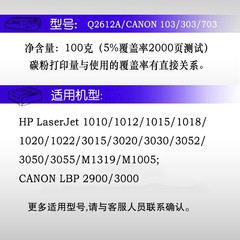 易加粉適用HP1020 M1005 HP1010打印機墨盒惠普1005mfpQ2612A粉盒