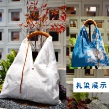 扎染白坯DIY包包服装美术蓝染幼儿园亲子工作台发十画画白色涂鸦