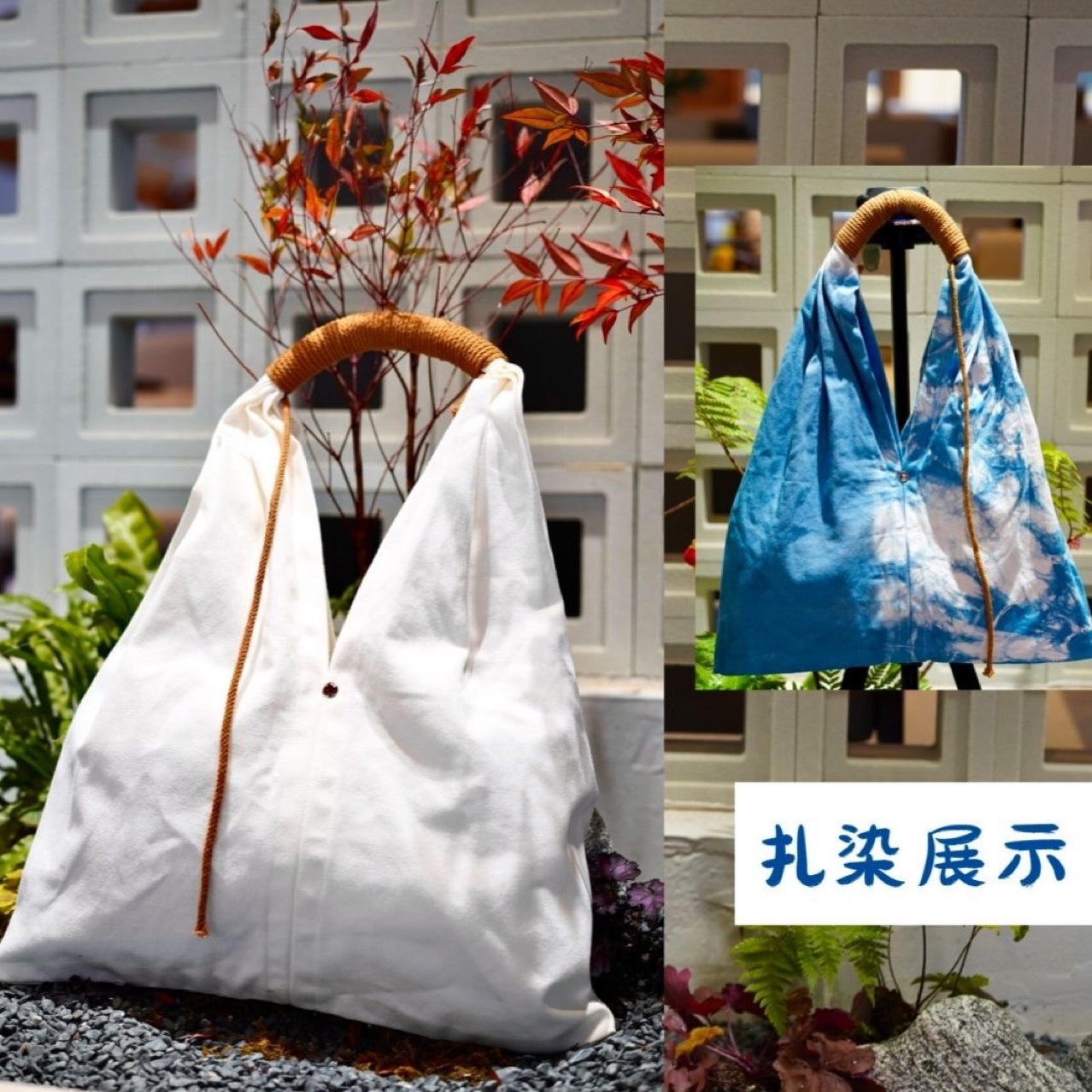 扎染白坯DIY包包服装美术蓝染幼儿园亲子工作台发十画画白色涂鸦
