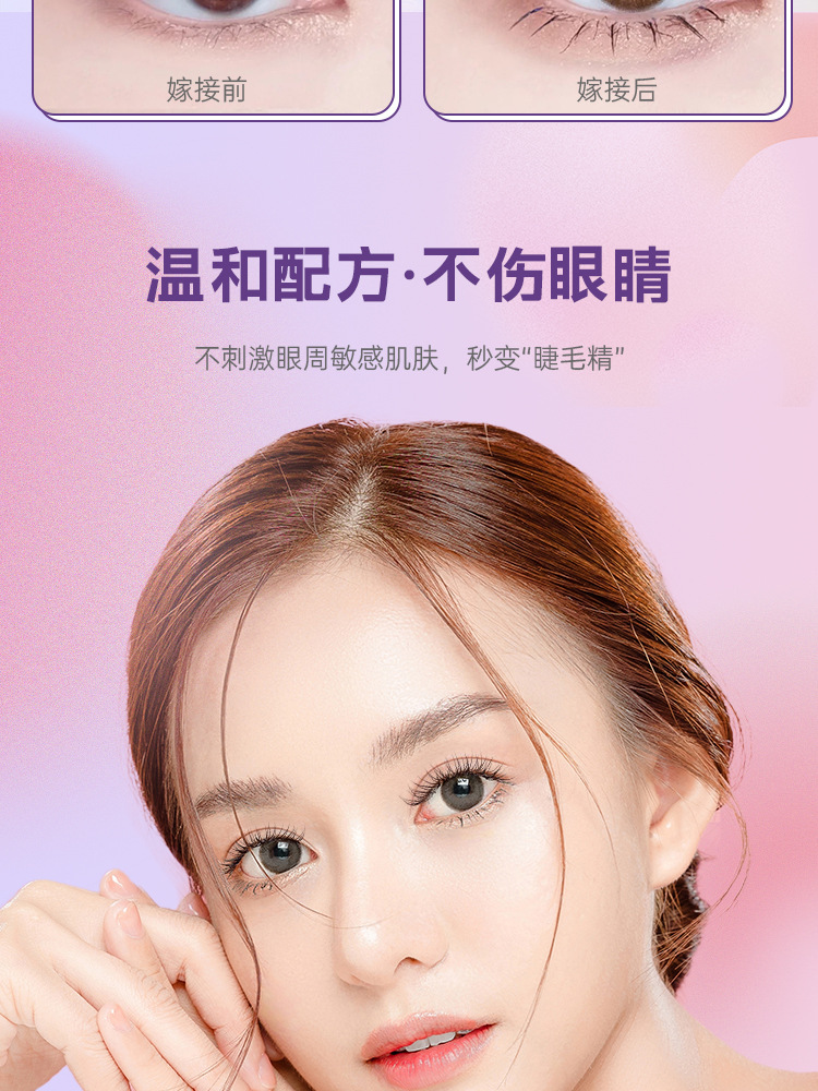 Mengjie Shangpin Powder Glue False eyelash glue is a gentle, sticky, quick-drying, setting, transparent and seamless single-cluster eyelash glue undefined