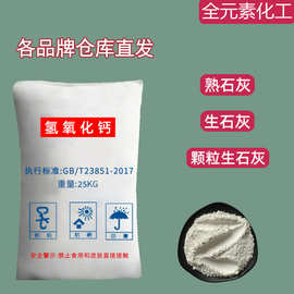 石灰土壤改良水产养殖污水处理生石灰颗粒块工业级氧化钙氢氧化钙