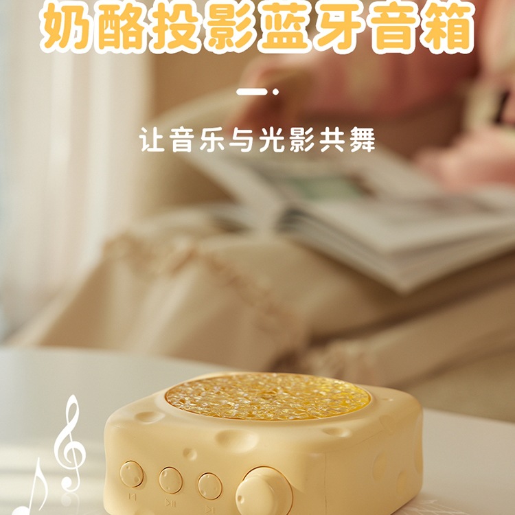 奶酪投影蓝牙音响毕业生日礼物女生送闺蜜实用感小众男生音箱