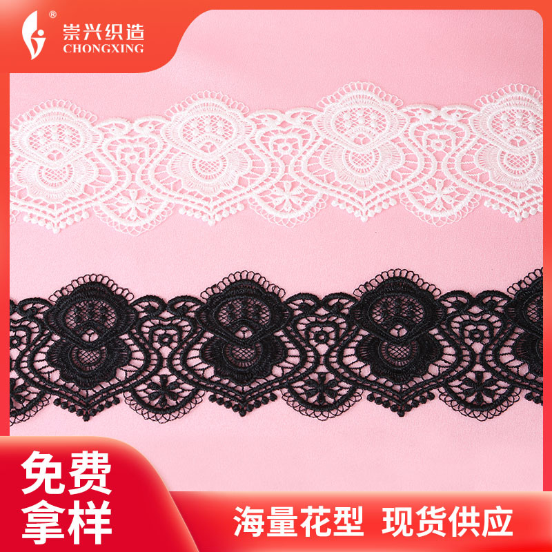 厂家直销涤纶丝刺绣蕾丝条码花边内衣女装服装辅料水溶棉线花边带