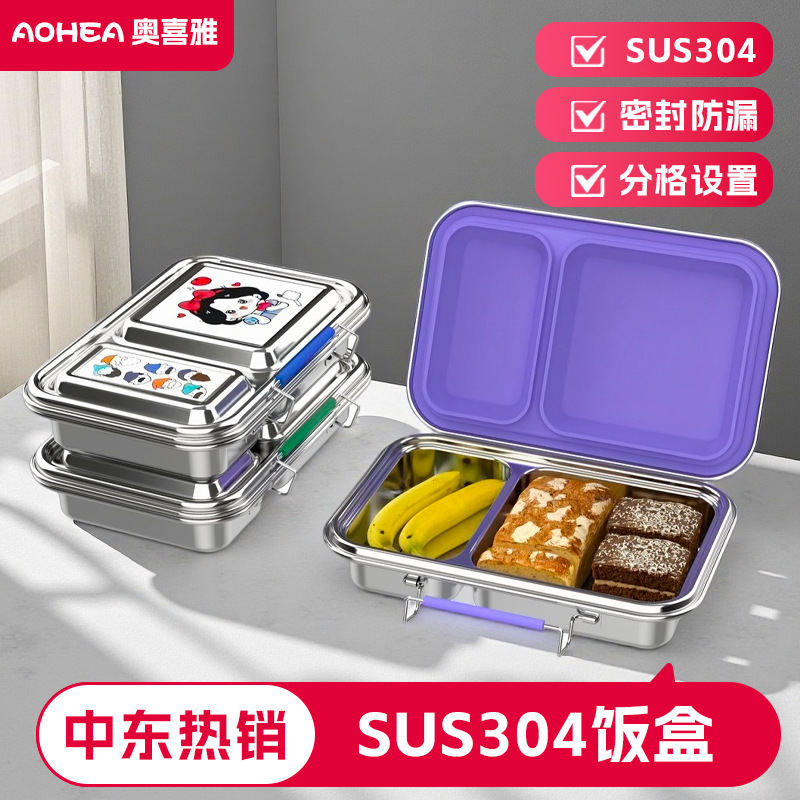 304不锈钢饭盒两格分装便当盒简约微波炉可用饭盒员工福利饭盒批