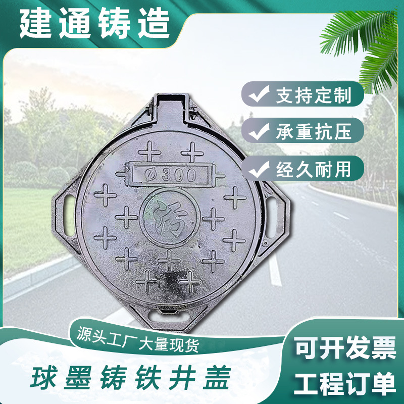 球墨铸铁井盖下水道雨水井盖外方内圆井盖市政专用圆形井盖有现货