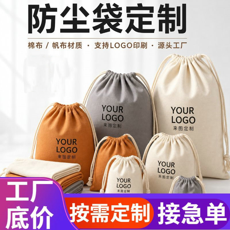 Dustproof Bags in Stock, Eco-Friendly Canvas Drawstring Bags, White Cotton Drawstring Bags, Drawstring Packaging Storage Bags Manufacturer Dustproof Bags in Stock, Eco-Friendly Canvas Drawstring Bags, White Cotton Drawstring Bags, Drawstring Packaging Storage Bags Manufacturer