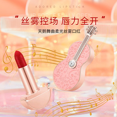 Violin Swan Dance Matte Lip Glaze, Non-Fading, Moisturizing, Brightening, Creative Lipstick, Mori Girl Style