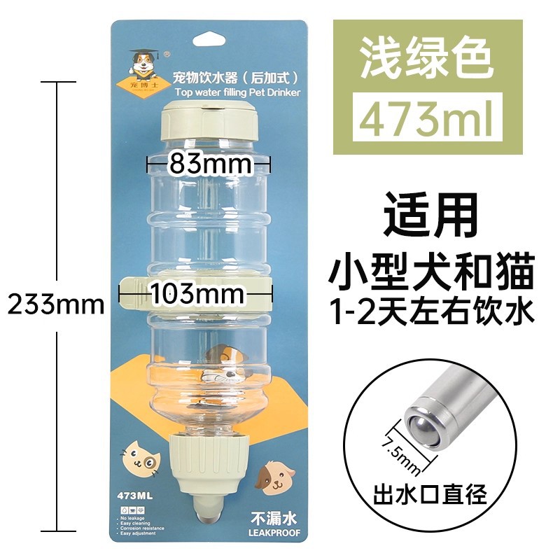 라이트 그린 스몰 사이즈 473ml