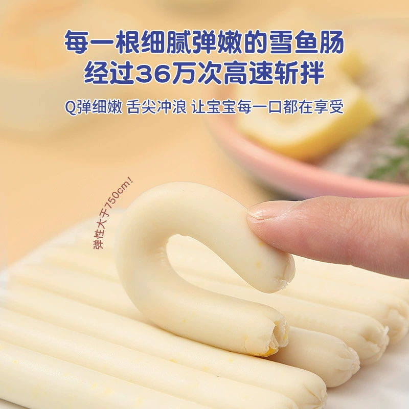 宅羊羊 DHA cod колбаса, сыр, рыбная колбаса, не для младенцев и маленьких детей, питательные колбаски-деликатесы 240 г