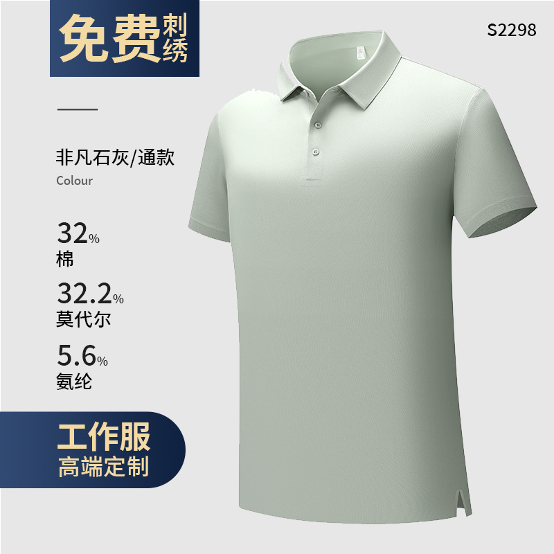 Polo de seda de hielo, bordado personalizado, logotipo, ropa de trabajo, camiseta de manga corta de algodón para hombres de negocios, grupo de verano de gama alta