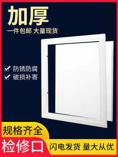 Aluminum Alloy Access Cover Gypsum Board Ceiling Panel Central Air Conditioning Service Hole Access Decorative Cover