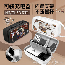 switch2收纳包可装底座卡通魔女兔 Switch Oled游戏机收纳包防摔