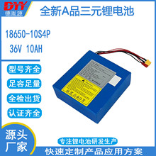 Դ�^���S���l�늳ؽM36V/10AH늄ӻ���܇ 늄�����܇18650�늳�