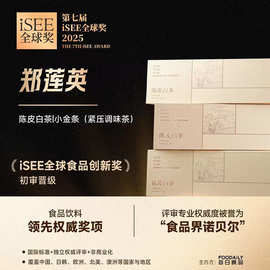 郑莲英2016年陈皮茶叶白茶小方片福鼎老白茶贡眉新会中秋送礼