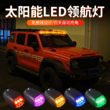 ̫�����܇LED���W����Ӿ��b��܇���˟�ͨ�÷�׷β��ʾ�I����