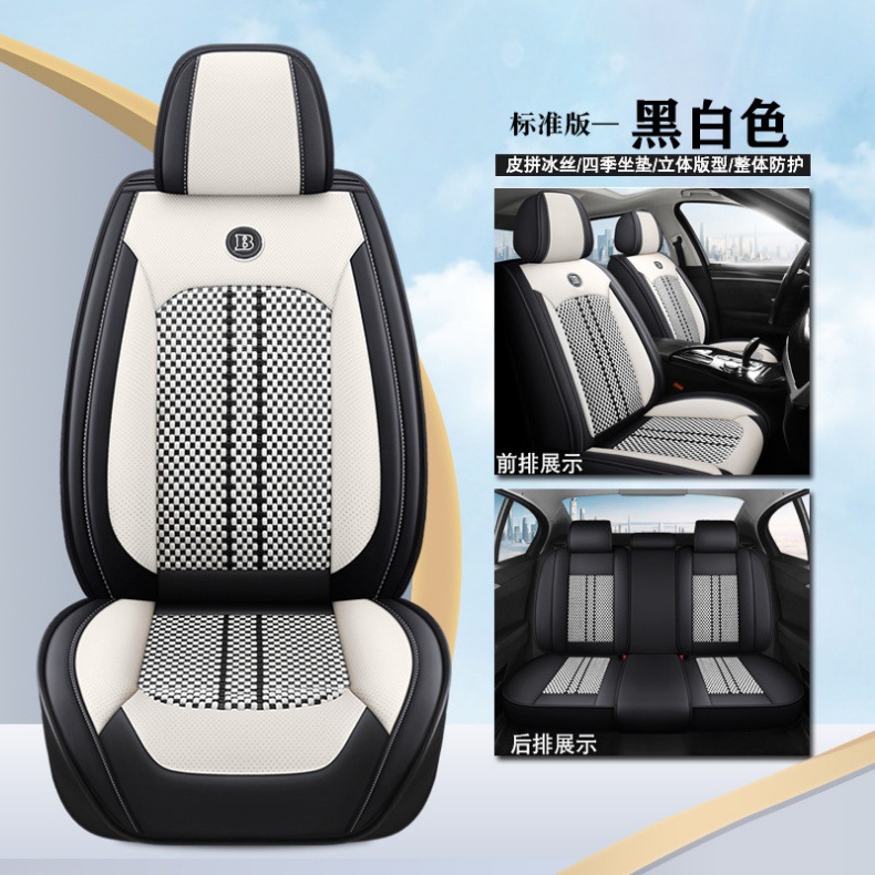 Four Seasons Car Seat Cover Summer Ice Silk Ventilated Seat Cushion Cooling Cushion Five Seats Universal Car Seat Cover