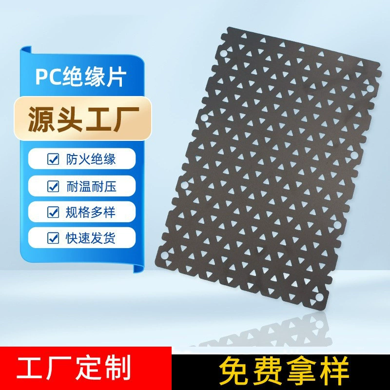 Фабрика высечки оптом ПК изоляционный лист наружная силовая изоляция Myra лист огнеупорный огнестойкий высокотемпературная изоляционная прокладка