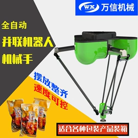 多功能包装机;充填机械;封口机械