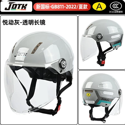Electric Vehicle Helmet, Adjustable Head Circumference, Motosiklet kaskı (dəbilqə) - summer-joyful-gray-ribbon-transparent-long-mirror